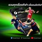 ไลฟ์ สกอร์ ผล บอล